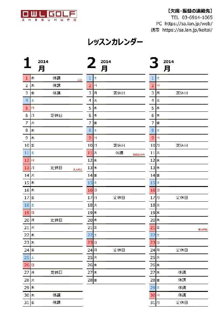 calendar201401.png